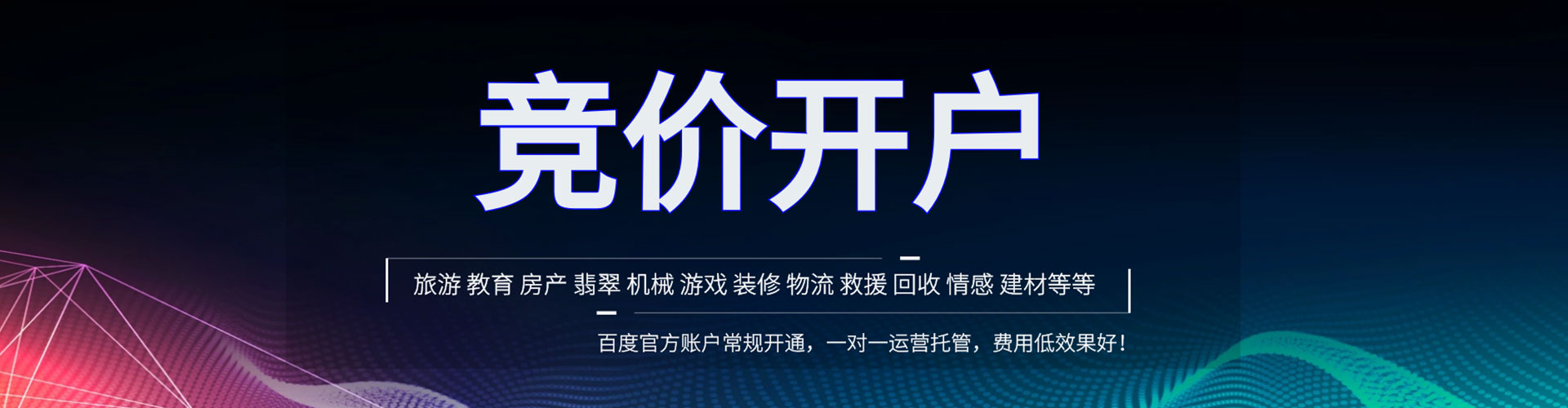 渑池推广信息流